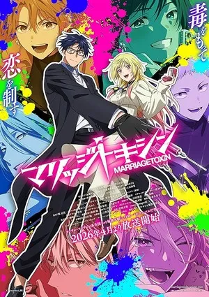 Marriagetoxin 2026 Season 1 Hindi - English - Japanese Audio [EP - 05 Added]