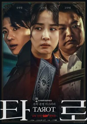 Tarot 2024 Hindi